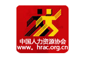 中国人力资源协会:职场失信将被计入个人档案 全国首个诚信网络平台建成运营