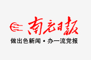 南充日报:全国首个职场诚信平台建成投入运营职场失信将被记入个人档案