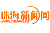 珠海新闻网:全国首个职场诚信平台建成投入运营 职场失信将被记入个人档案