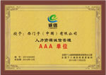 西门子（中国）有限公司