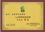 宜昌市河南商会